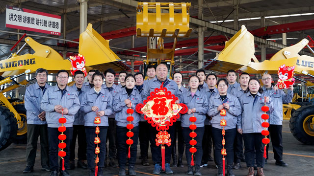 魯工(gōng)機械與您共迎新(xīn)春